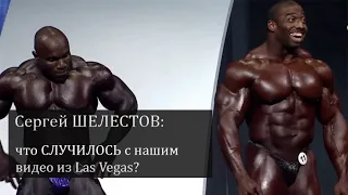 OLYMPIA 2019. Сможет ли Хади ЧУПАН опять выступить в США? ШЕЛЕСТОВ ответил ПОДПИСЧИКАМ!