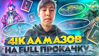 41.000 АЛМАЗОВ И АККАУНТ ПРОКАЧЕН МАКСИМАЛЬНО! ➤ забрали все В Free Fire/ Фри Фаер