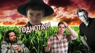 Дети кукурузы / Children of The Corn ● ОБЗОР ФРАНШИЗЫ ● Часть 5