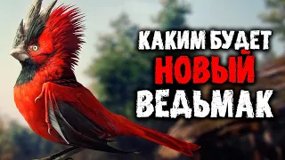 CD Projekt Red о новом движке для Ведьмак 4 | Первые подробности о разработке Нового Ведьмака на UE5