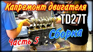 Капремонт Nissan Datsun Часть 5 Сборка двигателя TD27T