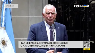 Вторжение в Украину. ЕС пересматривает принципы отношений с РФ