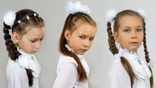 Три простых причёски в школу для девочек младших классов и в детский сад. Как плести косички .