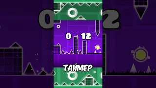 ЭТО САМЫЙ ДЛИННЫЙ ОЦЕНЁННЫЙ УРОВЕНЬ В GEOMETRY DASH! #geometrydash #shorts