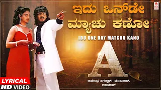 Idhu One Day Matchu Kano Lyrical Video Song| "A" Kannada Movie Songs | Upendra, Chandini | GuruKiran