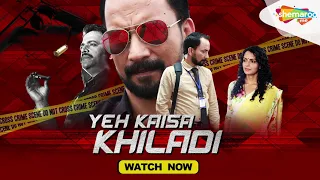 Yeh Kaisa Khiladi Official Trailer | Deepak Dobriyal | Ravi Kishan  Watch Now | ShemarooMe App