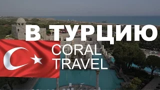 Отдохнули в Xanadu Resort Hotel с Coraltravel