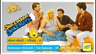 Shrimaan Shrimati | Full Episode 39