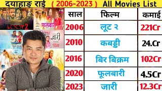 Dayahang Rai Hit And Flop All Movie List (2006-2023) All Films Name & Verdict BikashOfficial