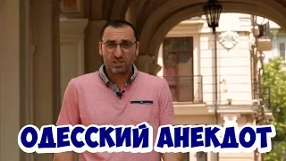 Прикольные одесские анекдоты! Анекдоты про мужчин!