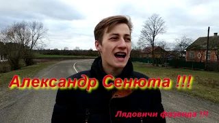 ХИТ Нового года  2020. !!!  Александр Сенюта - простой парнишка !!!