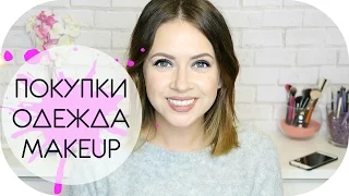 ШОПОГОЛИК ИЗ МОСКВЫ | МОИ ОКТЯБРЬСКИЕ ПОКУПКИ | NIKKOKO8