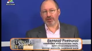 Доктор Ромацкий и Неонила, которая похудела на 42 килограмма