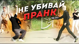 СТРЕЛЯЮТ СРЕДЬ БЕЛА ДНЯ ПРАНК / Реакция людей на розыгрыш / BEST PRANK PRITULA Boris Pranks vJOBivay