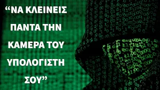 Hackers: Τρομακτικές εμπειρίες με την τεχνολογία. - AskReddit