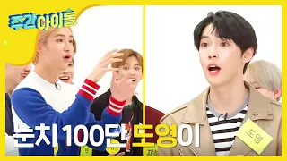 (ENG) [Weekly Idol] 눈높이 설명 외국인X눈치 100단 한국인 환상의 콜라보! l EP.347