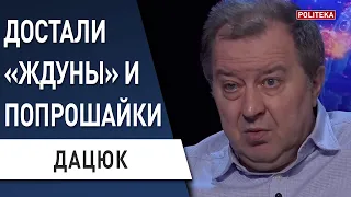 Дацюк: ВНИМАНИЕ! Украина перестала... украинцы на грани! Байден - лицемер!