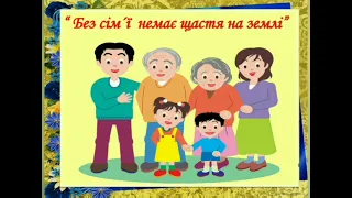 " Міжнародний день сім'ї" 👩‍🦰👶👦