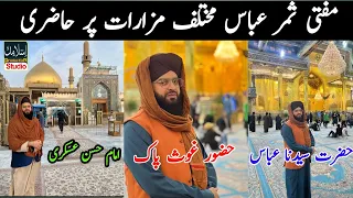 Hazrat Imam Hassan||Hazrat Ghazi Abbas||Hazrat Ghous Pak K Mazaraat Per Hazri||Mufti Samar Abbas
