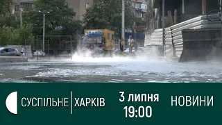 03.07.2020. Новини. 19:00