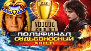 ПОЛУФИНАЛ ТУРНИРА. ИГРА НА ВЫЛЕТ | VOODOOSH VS YAMA DARMA | 26.07.2023