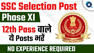 SSC Selection Post Phase 11 2023 में 12th Pass वाले ये सब Posts भर सकतें हैं | Complete Details