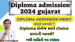 diploma admission 2024 gujarat || diploma admission 2024 apply online gujarat