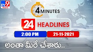 4 Minutes 24 Headlines : 2 PM | 21 November 2021 - TV9