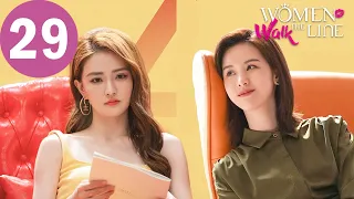 ENG SUB | Women Walk The Line | EP29 | 我们的当打之年 | Xu Lu, Chen Duling