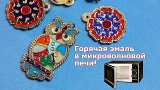 Горячая эмаль на изделии со сканными перегородками