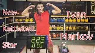 ИВАН МАРКОВ - НОВАЯ ЗВЕЗДА ГИРЕВОГО СПОРТА / IVAN MARKOV - NEW STAR KETTLEBELL LIFTING