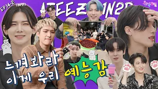 [EN/JP] EP.14-2 에이티즈 2탄 | 친구들아 미안하다! 고추 가방은 내가 갖겠다!🌶 도전! 에이티즈 골든벨?!🔔 | 돌박이일 ATEEZ in 천안 [4K]