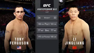 ТОНИ ФЕРГЮСОН VS ЛИ ДЖИНЛИАНГ UFC 4 CPU VS CPU