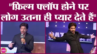 Pathaan के हिट होने पर Shah Rukh ने कैसे सेलीब्रेट किया | Pathaan Media Event