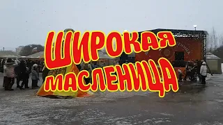 Широкая Масленица 2021 Талдом