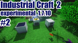 Minecraft: Гайд Industrial Craft 2 Experimental 1.7.10 #2: жидкая материя и её крафты