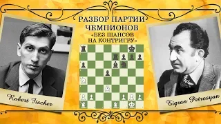 Шахматы /Фишер - Петросян / Школа шахмат Smart Chess / КМС Дамир Бакунин