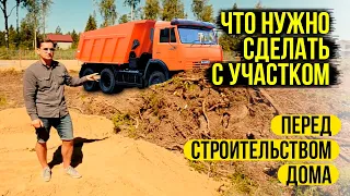 Отсыпка участка в кп Стеклянный Ручей! Выравнивание, корчевание и подготовка участка к строительству