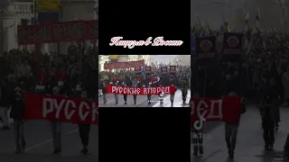 Нацизм в России