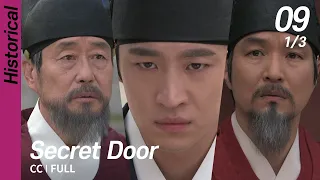 [CC/FULL] Secret Door EP09 (1/3) | 비밀의문