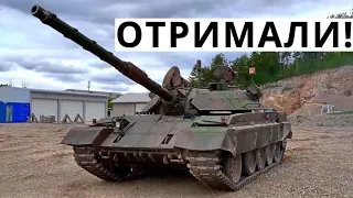 О Це Так ОЗБРОЄННЯ Для Армії України! Що Передали ?