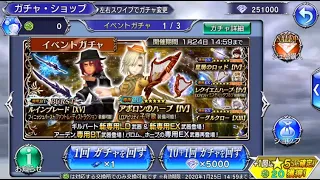 [DFFOO JP] Edward Event Gacha pulls: the Ardyn BT chase continues~ TvT