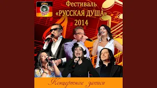 Гуси-лебеди (Live)