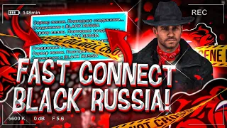 FAST CONNECT ДЛЯ BLACK RUSSIA!! КАК Я БЫСТРО ЗАХОЖУ НА БЛЭК РАША!! НАСТОЯЩИЙ ФАСТ КОННЕКТ