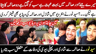 Syed Noor's 1st Interview With Family | GNN Entertainment