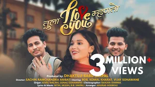 Tula I Love You Mhanto | Teaser| Bob | Komal Kharat | Vijay Sonawane| Keval Walanj | Sonali Sonawane