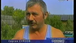 Фермер Сергей Суязов  (1 октября 2003 г.)