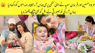 Urwa Hussain And Farhan Saeed Reveal Their Daughter Jahan Ara Face