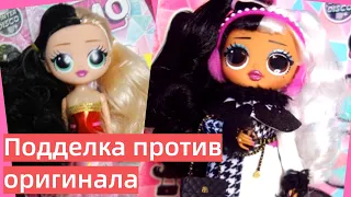 !LOL OMG DOLLIE! ОРИГИНАЛ ПРОТИВ ПОДДЕЛКИ