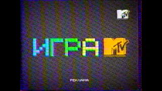 Федеральные, местные рекламные блоки и анонсы (MTV Тюмень, ноябрь 2007)
